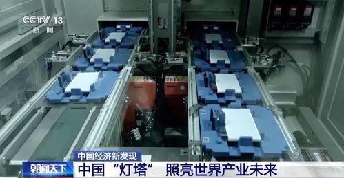 中国经济新发现丨照亮世界产业未来，中国的“灯塔工厂”又进化了！